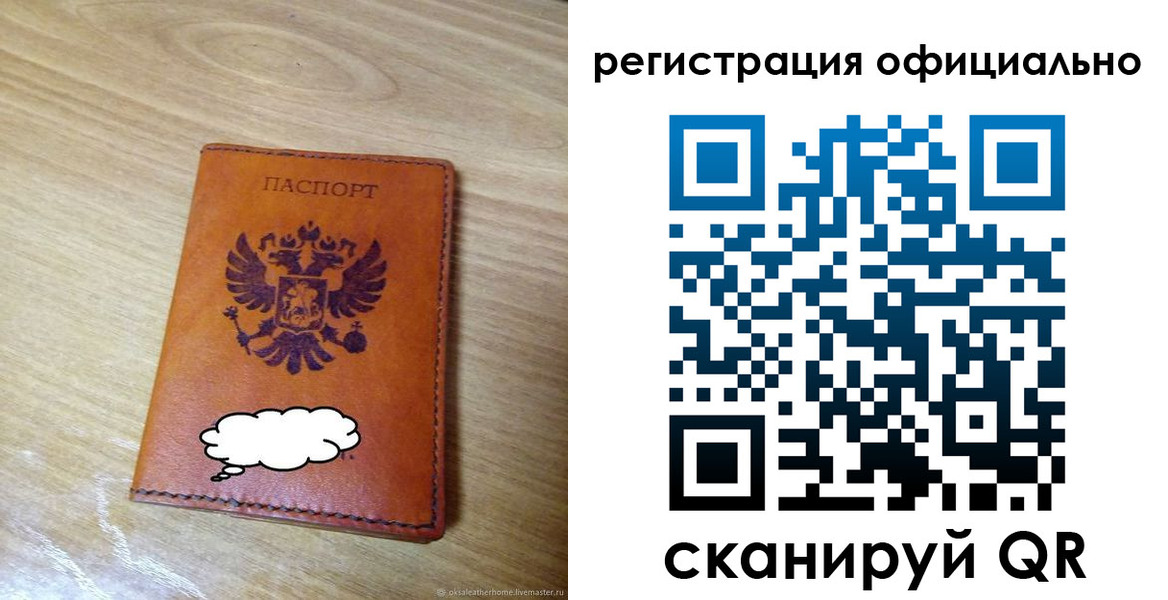 временная регистрация для школы в Ковылкино