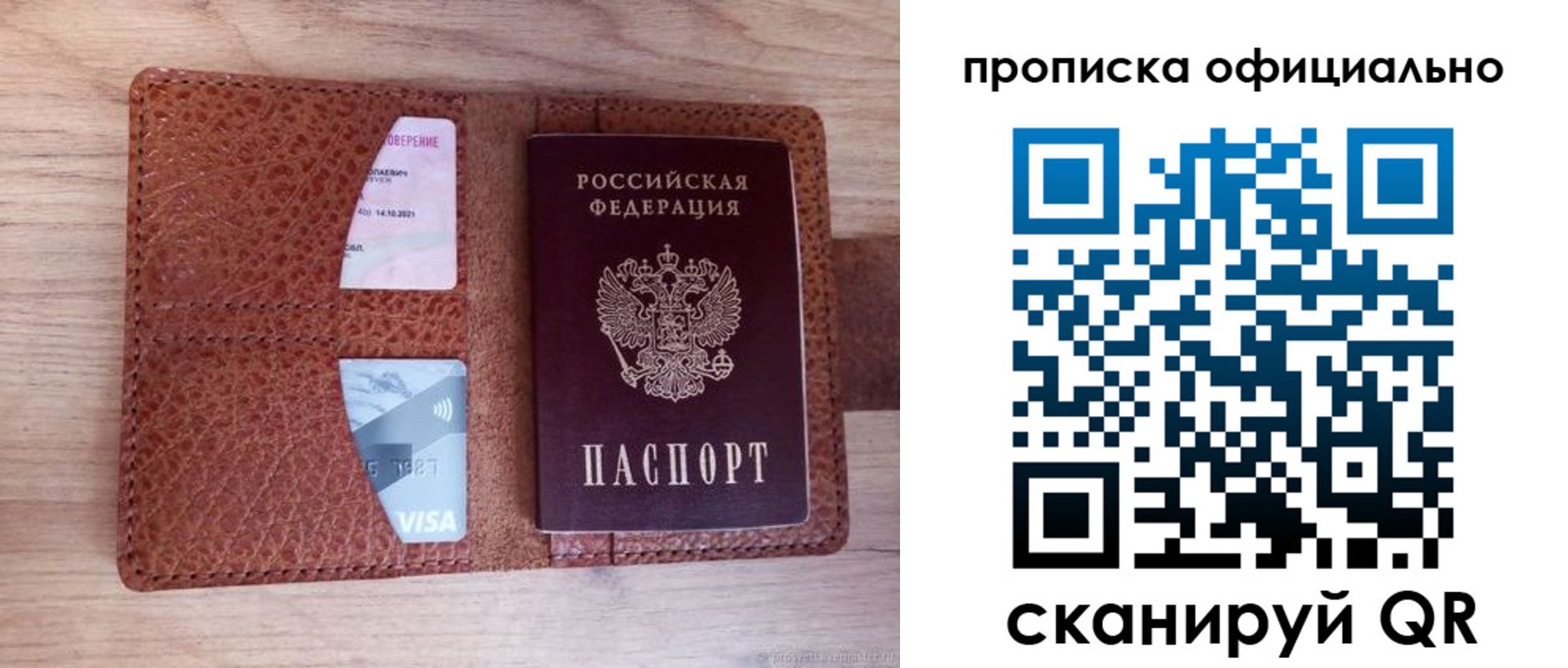 временная регистрация адрес в Ковылкино