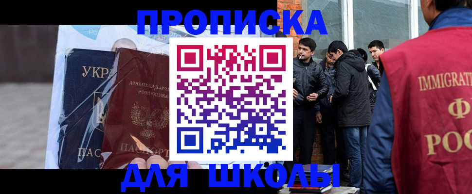 прописка для военкомата в Ковылкино