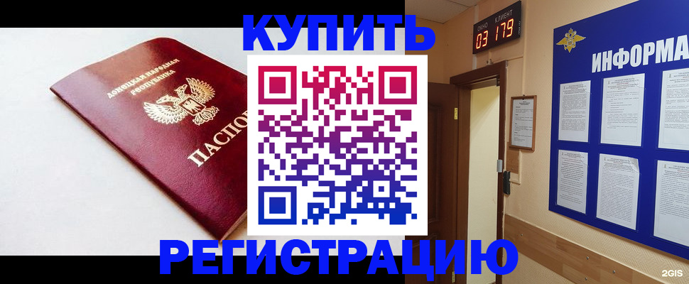 временная регистрация 2025 в Ковылкино