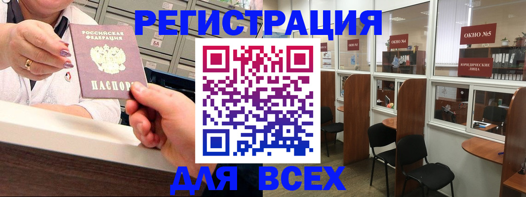 временная регистрация купить в Ковылкино